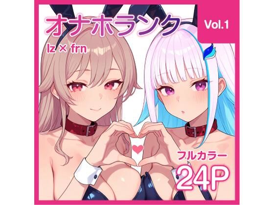 【Njsnji】オナホランク【Vol.1】  エロ画像766272