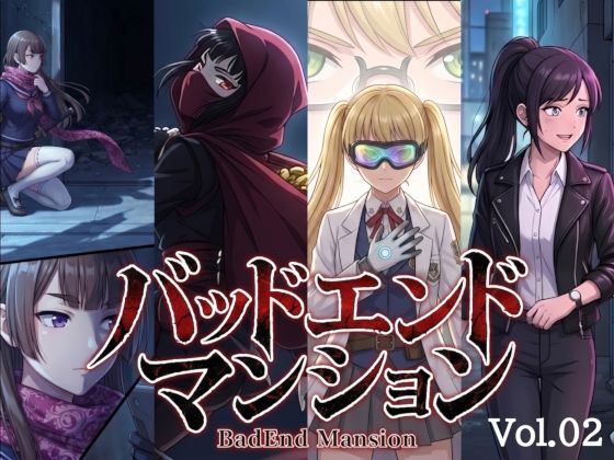 バッドエンドマンション Vol.02 【催〇】  エロ画像766290