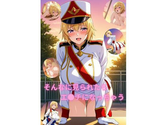そんなに見られたらエッチになっちゃう  エロ画像766411