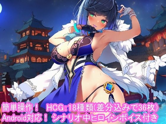 どきどきテイワット:夜●編  エロ画像766462