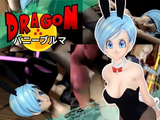 バニーブルマちゃん【着衣・裸体主観視点差分込み約17分】  エロ画像766891