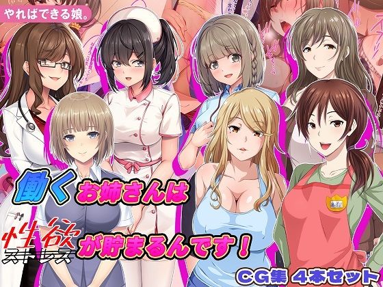 働くお姉さんは性欲が貯まるんです！  エロ画像766949