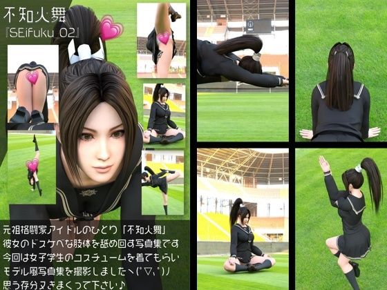 元祖格闘家ヒロインにしてバーチャルアイドル「不知火舞（しらぬいまい）」の女子学生風写真集:Seifuku_02  エロ画像766970