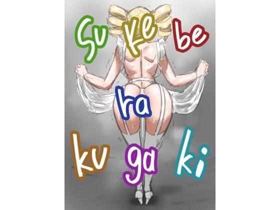 ボツラク貴族  エロ画像767280