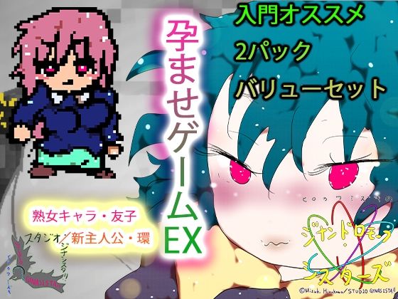さらに種付けられし者たち〜勇者・環vs魔王・友子〜  エロ画像767308