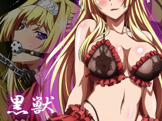 【黒獣】白濁に溺れる女たち〜ア〇シア編〜  エロ画像767364