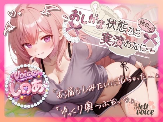 【泥●コンカフェ勤務ギャルの40分ずーっとお漏らしザコザコ潮吹き】おしがま状態から始める実演おなにー！【しのあ】  エロ画像767738