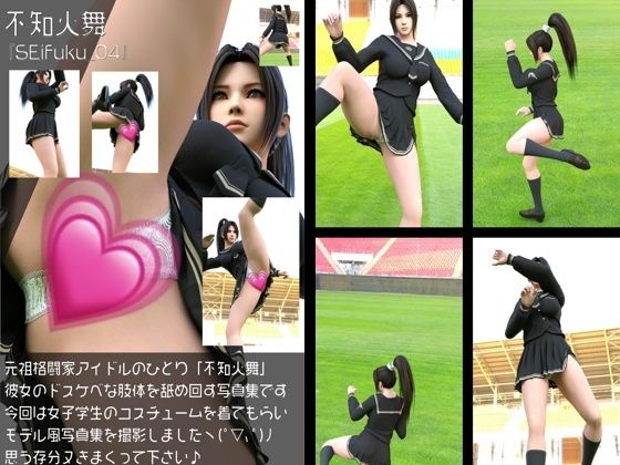 元祖格闘家ヒロインにしてバーチャルアイドル「不知火舞（しらぬいまい）」の女子学生風写真集:Seifuku_04  エロ画像767755