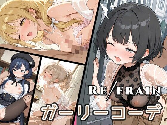 Refrain ガーリーコーデ  エロ画像767795