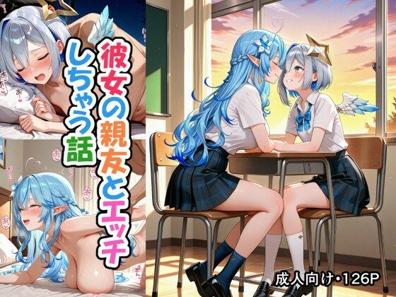 彼女の親友とエッチしちゃう話（雪●ラ●ィ、天●か●た）  エロ画像767850
