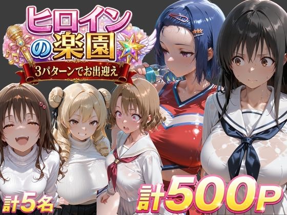 ト●ブル-チアリーダー編 ・触手ダンジョン編 ・パパ活編-  エロ画像767985