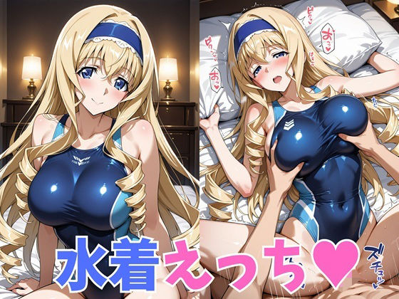 水着えっち  セ◯リア  エロ画像768017