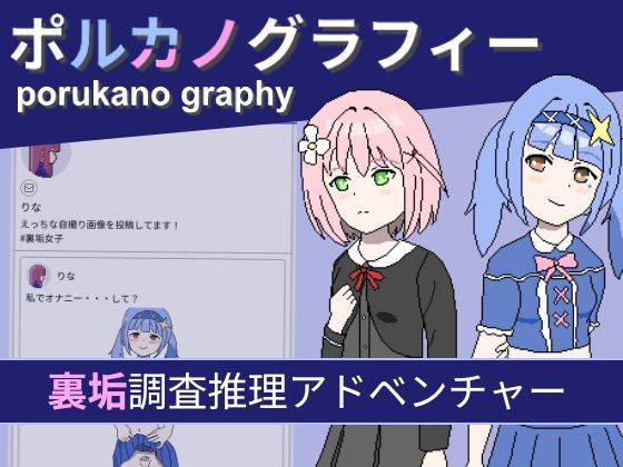 ポルカノグラフィー  エロ画像768047
