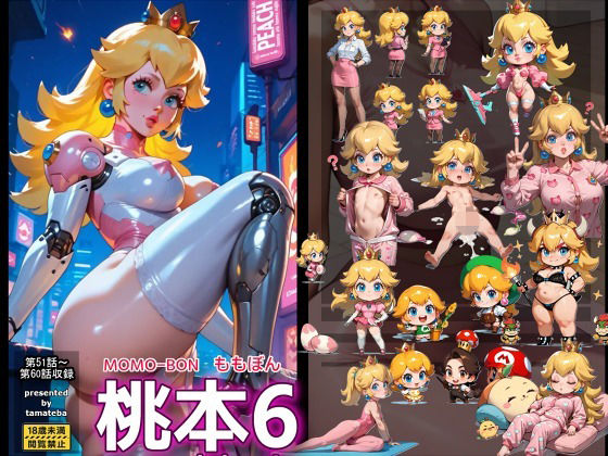 桃本6  エロ画像768124