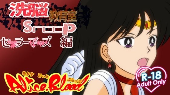 洗脳教育室Snoopセ★ラーマー★編  エロ画像768143