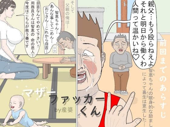 マザーファッカーくん2  エロ画像768200