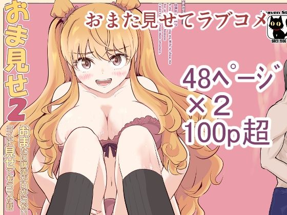 おまみせ2  エロ画像768229