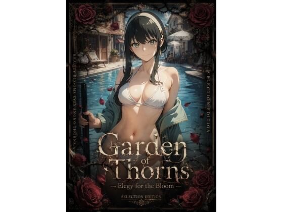 Garden of Thorns ？ Elegy for the Bloom  エロ画像768335