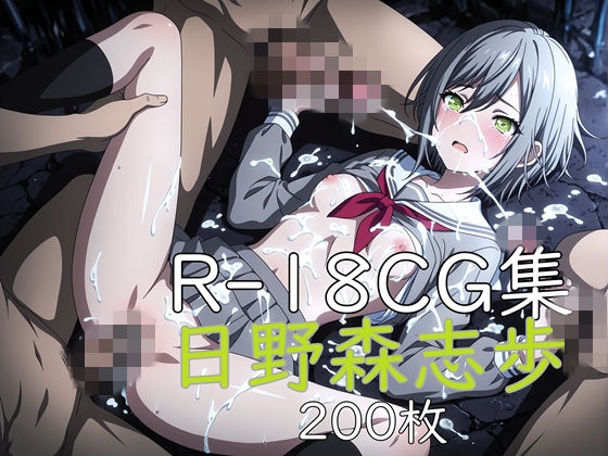 プ〇セカ 日野森志歩 HCG集  エロ画像768408