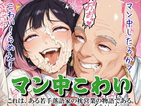 マン中こわい  エロ画像768478
