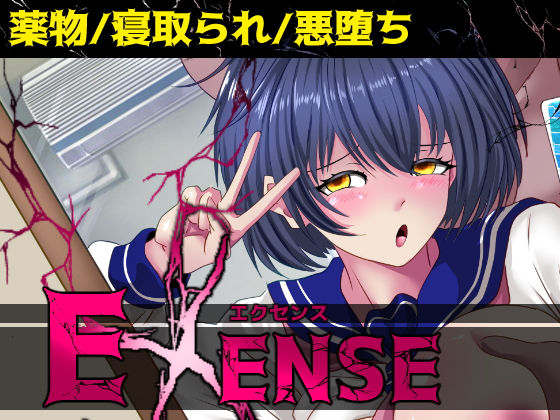 EXENSE  エロ画像768691