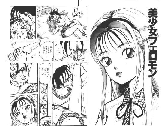 美少女フェロモン  エロ画像768694