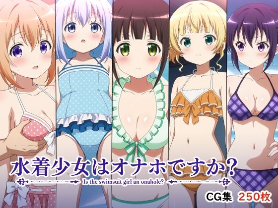 水着少女はオナホですか？  エロ画像768766