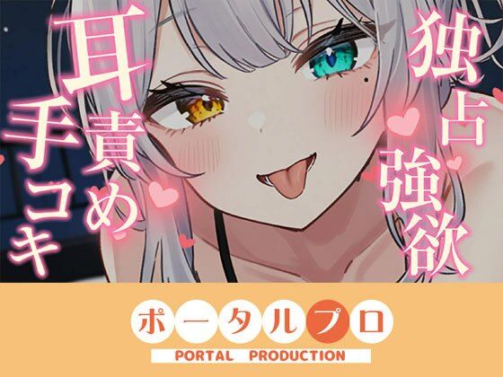 【耳舐めASMR】独占欲つよめな後輩に耳責め手コキで搾精されちゃう 雅乃つむぎ  エロ画像768782