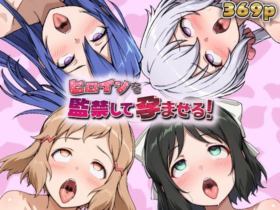 ヒロインを監禁して孕ませる！シン◯ォギア編  エロ画像768787
