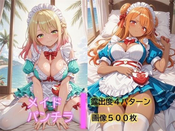 メイドのパンチラ6  エロ画像768817