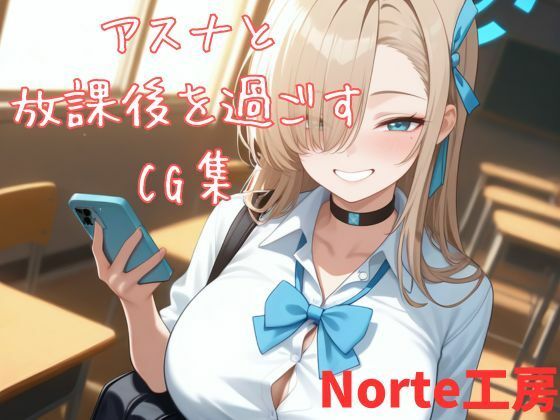 アスナと放課後を過ごすCG集  エロ画像768835