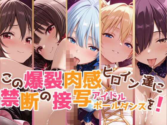 【このすば】この爆裂肉感ヒロイン達に禁断の接写アイドルポールダンスを【こだわりの汁汗超肉感モザイク500枚】  エロ画像769004