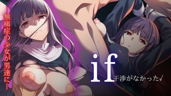 if 干渉がなかった√  エロ画像769073