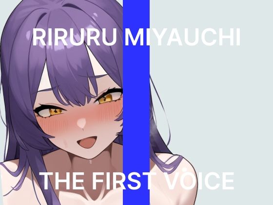 【初体験オナニー実演】THE FIRST VOICE【宮内りるる】〜はじめてのクリバイブでGスポ責めオホ声絶頂〜  エロ画像769103