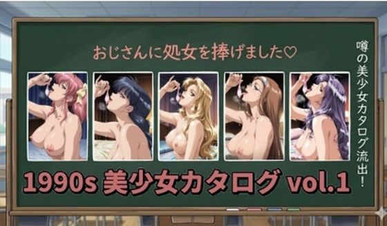 1990s 美少女カタログ vol.1  エロ画像769161