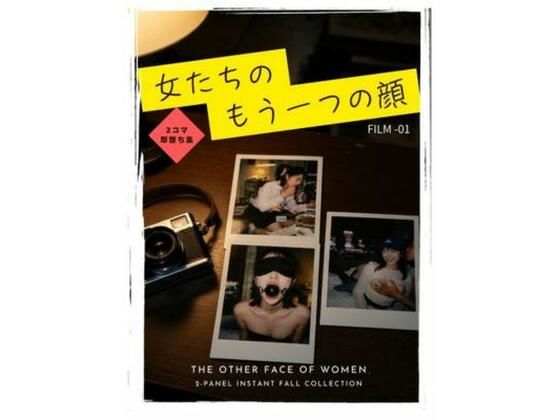 【即堕ち2コマ集】女たちのもう一つの顔 FILM-01  エロ画像769204