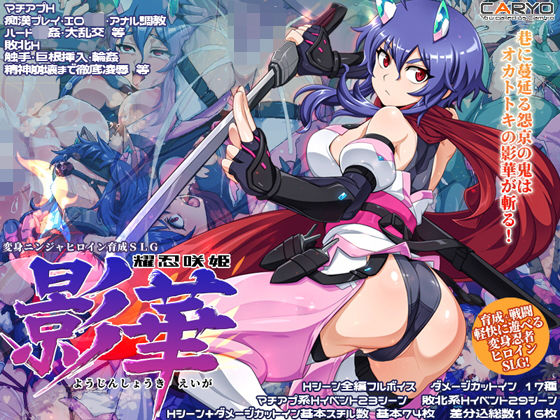 耀忍咲姫 影華  エロ画像769895