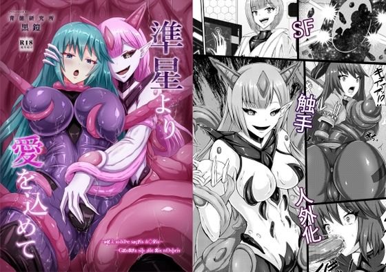 準星より愛を込めて  エロ画像770079
