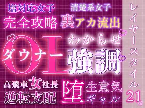 大人レイヤースタイル21種セット セクシー  エロ画像770088