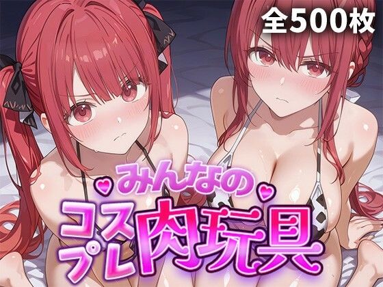 みんなのコスプレ肉玩具 勇〇パーティ〇追い出さ〇た器〇貧〇 編  エロ画像770293