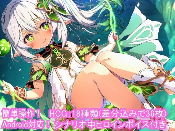 どきどきテイワット:ナ●ーダ編  エロ画像770327