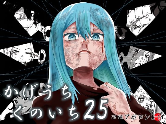 かげうちくのいち25  エロ画像770516