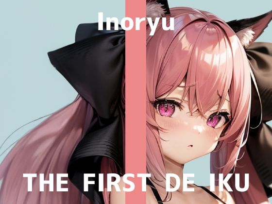 【初体験オナニー実演】THE FIRST DE IKU【いのりゅ】  エロ画像770551