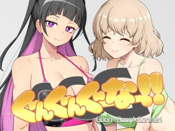 GGG ぐんぐんぐーなー！！  エロ画像770808