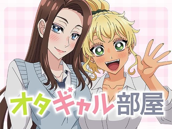 オタギャル部屋  エロ画像770813