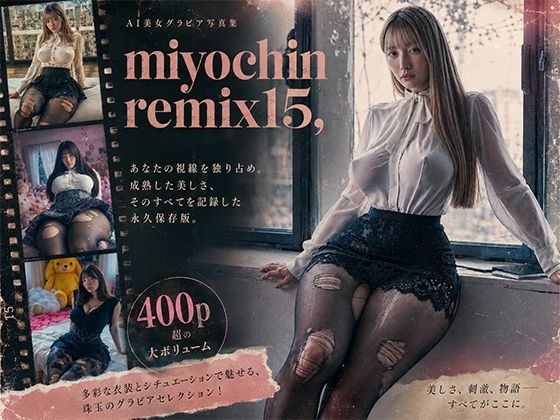 miyochin remix15，  エロ画像770849