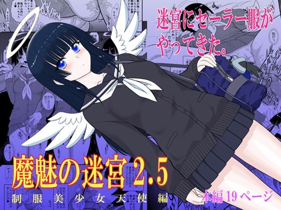 魔魅の迷宮2.5  エロ画像770943