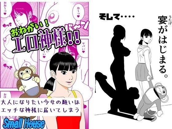 おねがい！  エロ神様！！  エロ画像771060
