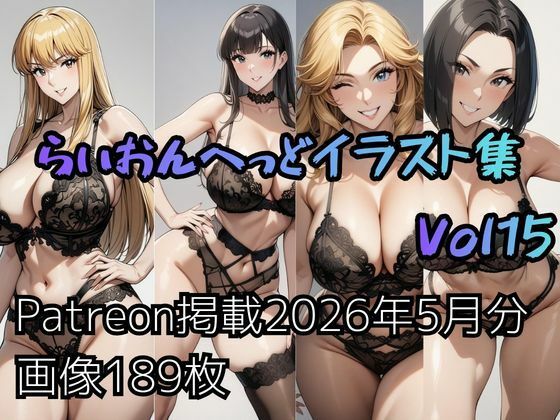 こ〇亀らいおんへっどイラスト集 Vol15  エロ画像771091