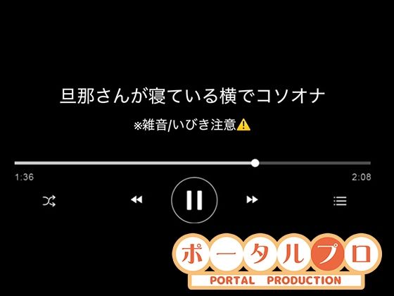 【音声】旦那さんの寝ている横でコソオナ稚羽かむり  エロ画像771239